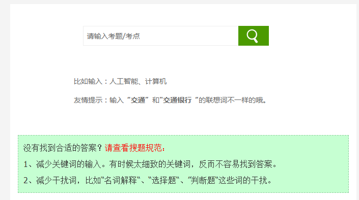 输入题目.png